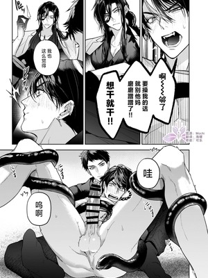 [おやすみ毛布 (ひつじ)] 冠禅家の完全なる一日 [中国翻訳] [DL版] [兰花上小课汉化组] [Digital]_24