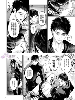 [おやすみ毛布 (ひつじ)] 冠禅家の完全なる一日 [中国翻訳] [DL版] [兰花上小课汉化组] [Digital]_27