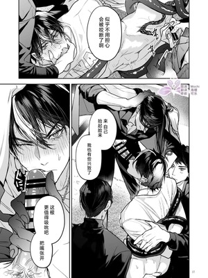 [おやすみ毛布 (ひつじ)] 冠禅家の完全なる一日 [中国翻訳] [DL版] [兰花上小课汉化组] [Digital]_28