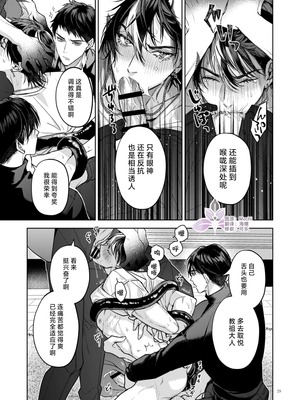 [おやすみ毛布 (ひつじ)] 冠禅家の完全なる一日 [中国翻訳] [DL版] [兰花上小课汉化组] [Digital]_30
