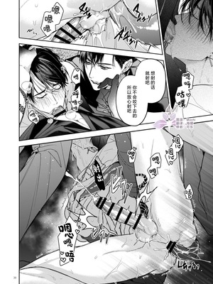 [おやすみ毛布 (ひつじ)] 冠禅家の完全なる一日 [中国翻訳] [DL版] [兰花上小课汉化组] [Digital]_31