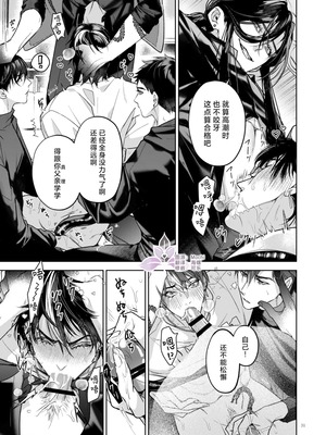 [おやすみ毛布 (ひつじ)] 冠禅家の完全なる一日 [中国翻訳] [DL版] [兰花上小课汉化组] [Digital]_32