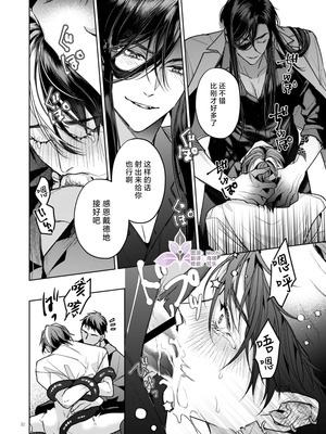[おやすみ毛布 (ひつじ)] 冠禅家の完全なる一日 [中国翻訳] [DL版] [兰花上小课汉化组] [Digital]_33