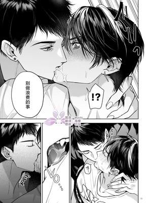 [おやすみ毛布 (ひつじ)] 冠禅家の完全なる一日 [中国翻訳] [DL版] [兰花上小课汉化组] [Digital]_34