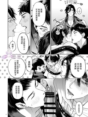 [おやすみ毛布 (ひつじ)] 冠禅家の完全なる一日 [中国翻訳] [DL版] [兰花上小课汉化组] [Digital]_35