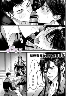 [おやすみ毛布 (ひつじ)] 冠禅家の完全なる一日 [中国翻訳] [DL版] [兰花上小课汉化组] [Digital]_36