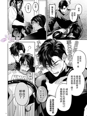 [おやすみ毛布 (ひつじ)] 冠禅家の完全なる一日 [中国翻訳] [DL版] [兰花上小课汉化组] [Digital]_37
