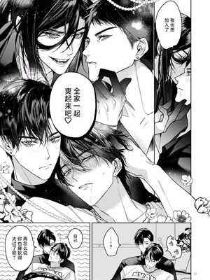 [おやすみ毛布 (ひつじ)] 冠禅家の完全なる一日 [中国翻訳] [DL版] [兰花上小课汉化组] [Digital]_38