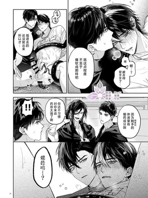 [おやすみ毛布 (ひつじ)] 冠禅家の完全なる一日 [中国翻訳] [DL版] [兰花上小课汉化组] [Digital]_39