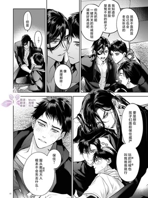 [おやすみ毛布 (ひつじ)] 冠禅家の完全なる一日 [中国翻訳] [DL版] [兰花上小课汉化组] [Digital]_41