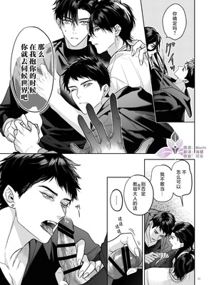 [おやすみ毛布 (ひつじ)] 冠禅家の完全なる一日 [中国翻訳] [DL版] [兰花上小课汉化组] [Digital]_42