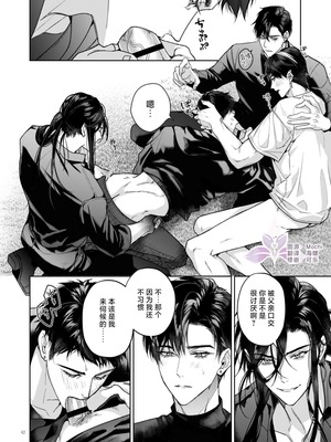 [おやすみ毛布 (ひつじ)] 冠禅家の完全なる一日 [中国翻訳] [DL版] [兰花上小课汉化组] [Digital]_43