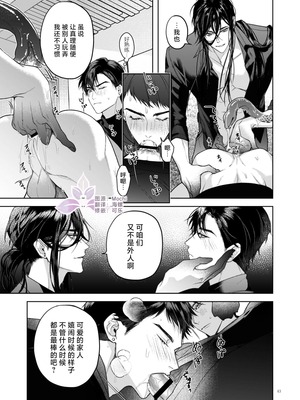[おやすみ毛布 (ひつじ)] 冠禅家の完全なる一日 [中国翻訳] [DL版] [兰花上小课汉化组] [Digital]_44