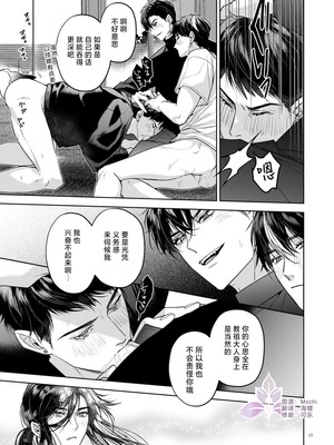 [おやすみ毛布 (ひつじ)] 冠禅家の完全なる一日 [中国翻訳] [DL版] [兰花上小课汉化组] [Digital]_46