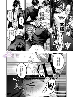 [おやすみ毛布 (ひつじ)] 冠禅家の完全なる一日 [中国翻訳] [DL版] [兰花上小课汉化组] [Digital]_47