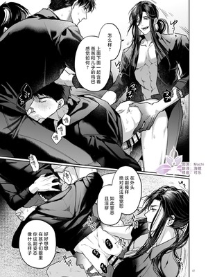 [おやすみ毛布 (ひつじ)] 冠禅家の完全なる一日 [中国翻訳] [DL版] [兰花上小课汉化组] [Digital]_48