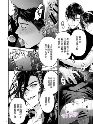 [おやすみ毛布 (ひつじ)] 冠禅家の完全なる一日 [中国翻訳] [DL版] [兰花上小课汉化组] [Digital]_49