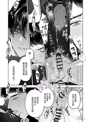 [おやすみ毛布 (ひつじ)] 冠禅家の完全なる一日 [中国翻訳] [DL版] [兰花上小课汉化组] [Digital]_50