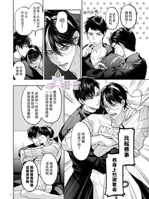 [おやすみ毛布 (ひつじ)] 冠禅家の完全なる一日 [中国翻訳] [DL版] [兰花上小课汉化组] [Digital]_53