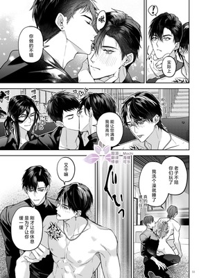 [おやすみ毛布 (ひつじ)] 冠禅家の完全なる一日 [中国翻訳] [DL版] [兰花上小课汉化组] [Digital]_54