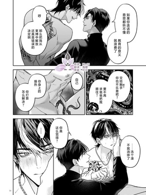 [おやすみ毛布 (ひつじ)] 冠禅家の完全なる一日 [中国翻訳] [DL版] [兰花上小课汉化组] [Digital]_55