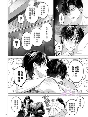 [おやすみ毛布 (ひつじ)] 冠禅家の完全なる一日 [中国翻訳] [DL版] [兰花上小课汉化组] [Digital]_59