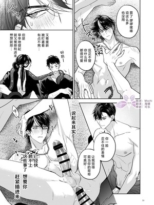 [おやすみ毛布 (ひつじ)] 冠禅家の完全なる一日 [中国翻訳] [DL版] [兰花上小课汉化组] [Digital]_60