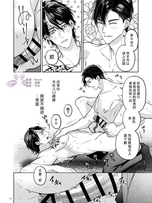[おやすみ毛布 (ひつじ)] 冠禅家の完全なる一日 [中国翻訳] [DL版] [兰花上小课汉化组] [Digital]_61