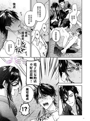 [おやすみ毛布 (ひつじ)] 冠禅家の完全なる一日 [中国翻訳] [DL版] [兰花上小课汉化组] [Digital]_62