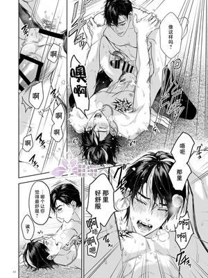 [おやすみ毛布 (ひつじ)] 冠禅家の完全なる一日 [中国翻訳] [DL版] [兰花上小课汉化组] [Digital]_65
