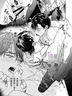 [おやすみ毛布 (ひつじ)] 冠禅家の完全なる一日 [中国翻訳] [DL版] [兰花上小课汉化组] [Digital]_68