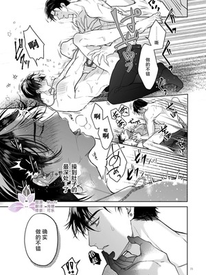 [おやすみ毛布 (ひつじ)] 冠禅家の完全なる一日 [中国翻訳] [DL版] [兰花上小课汉化组] [Digital]_76