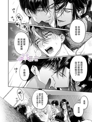 [おやすみ毛布 (ひつじ)] 冠禅家の完全なる一日 [中国翻訳] [DL版] [兰花上小课汉化组] [Digital]_77