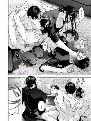 [おやすみ毛布 (ひつじ)] 冠禅家の完全なる一日 [中国翻訳] [DL版] [兰花上小课汉化组] [Digital]_83