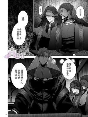 [おやすみ毛布 (ひつじ)] 冠禅家の完全なる一日 [中国翻訳] [DL版] [兰花上小课汉化组] [Digital]_85