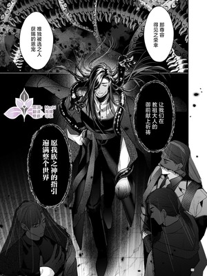 [おやすみ毛布 (ひつじ)] 冠禅家の完全なる一日 [中国翻訳] [DL版] [兰花上小课汉化组] [Digital]_86