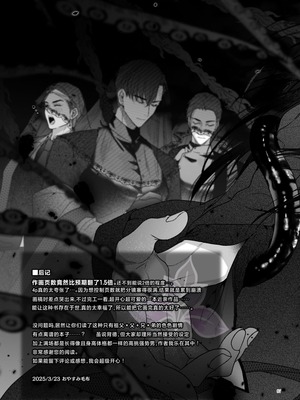 [おやすみ毛布 (ひつじ)] 冠禅家の完全なる一日 [中国翻訳] [DL版] [兰花上小课汉化组] [Digital]_88