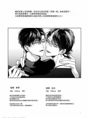 [おやすみ毛布 (ひつじ)] きょうだいあそび_02_2_Im0