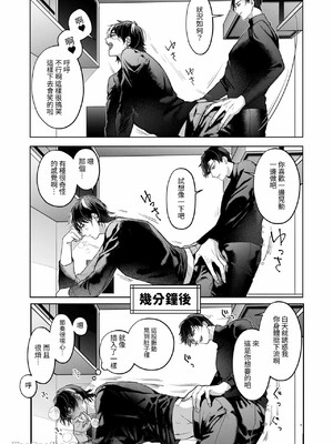 [おやすみ毛布 (ひつじ)] きょうだいあそび_08_8_Im0