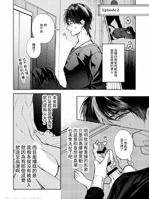 [おやすみ毛布 (ひつじ)] きょうだいあそび_13_13_Im0