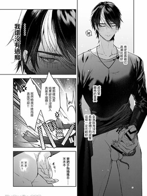 [おやすみ毛布 (ひつじ)] きょうだいあそび_14_14_Im0
