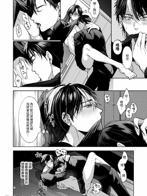 [おやすみ毛布 (ひつじ)] きょうだいあそび_23_23_Im0