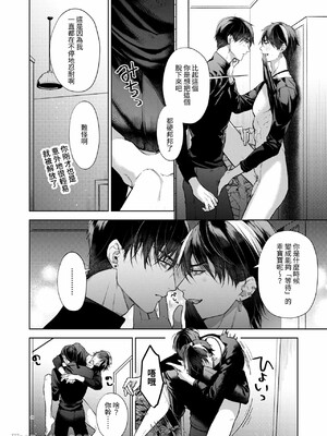 [おやすみ毛布 (ひつじ)] きょうだいあそび_25_25_Im0