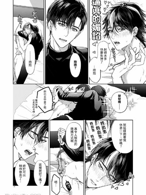 [おやすみ毛布 (ひつじ)] きょうだいあそび_41_41_Im0