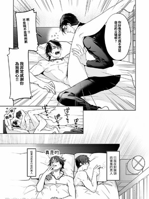 [おやすみ毛布 (ひつじ)] きょうだいあそび_44_44_Im0