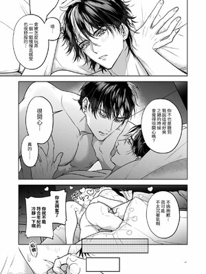 [おやすみ毛布 (ひつじ)] きょうだいあそび_46_46_Im0