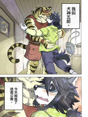 [催眠工房 (カス)] めぞんビースト [中国翻訳] [無修正]