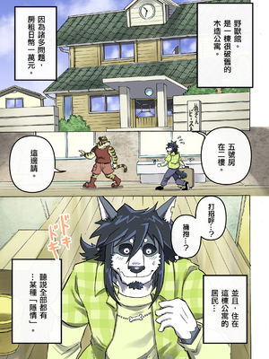 [催眠工房 (カス)] めぞんビースト [中国翻訳] [無修正]_03_03