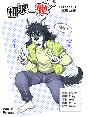 [催眠工房 (カス)] めぞんビースト [中国翻訳] [無修正]_06_07