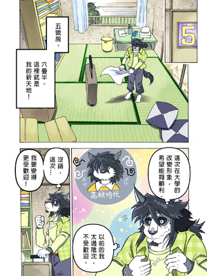 [催眠工房 (カス)] めぞんビースト [中国翻訳] [無修正]_07_08